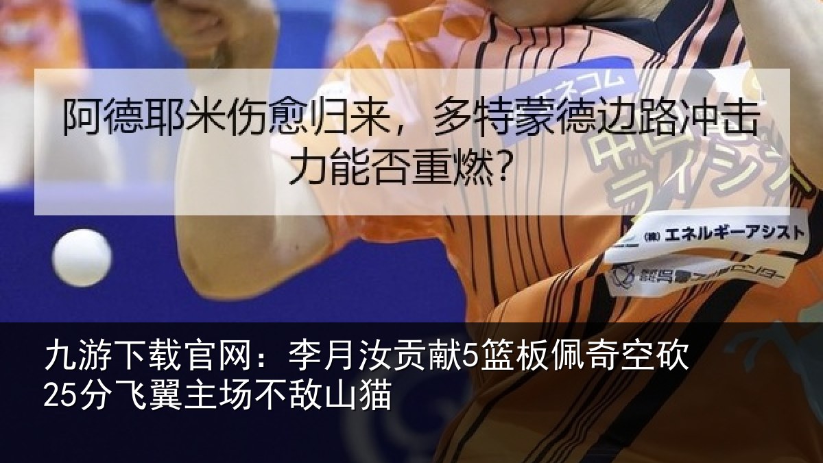 九游下载官网：李月相关情况砍分相关情况