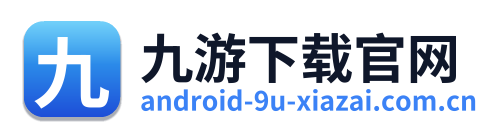 九游下载官网